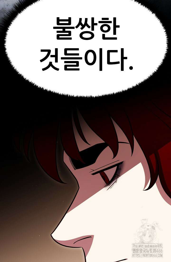 삼왕의 제자 18화 127
