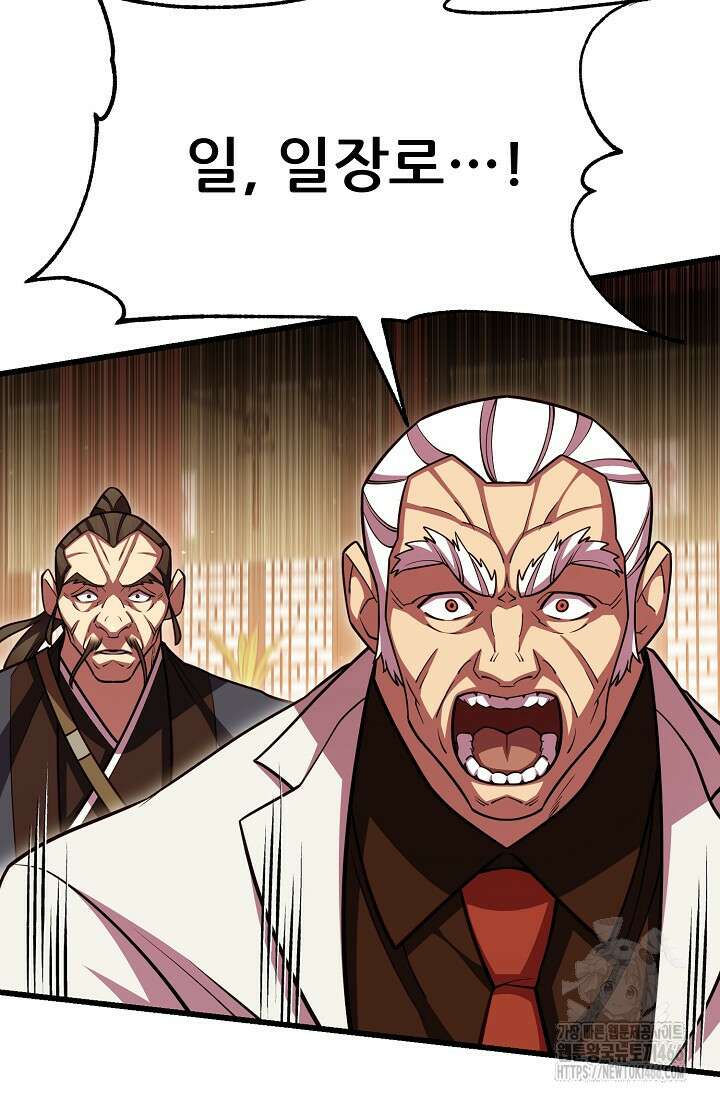 삼왕의 제자 18화 132