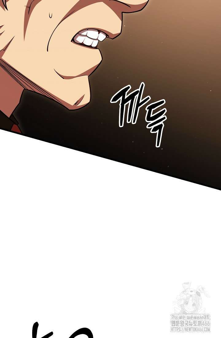 삼왕의 제자 18화 134