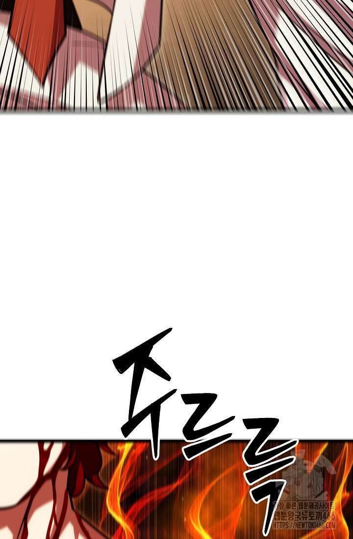 삼왕의 제자 18화 156
