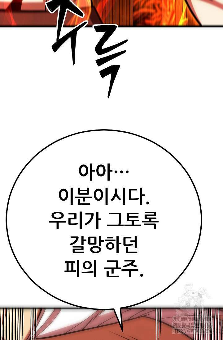 삼왕의 제자 18화 158