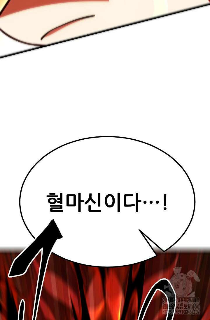 삼왕의 제자 18화 161