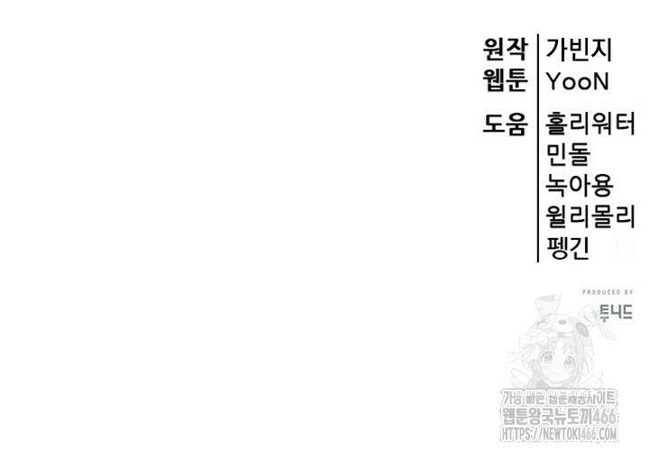 삼왕의 제자 18화 165