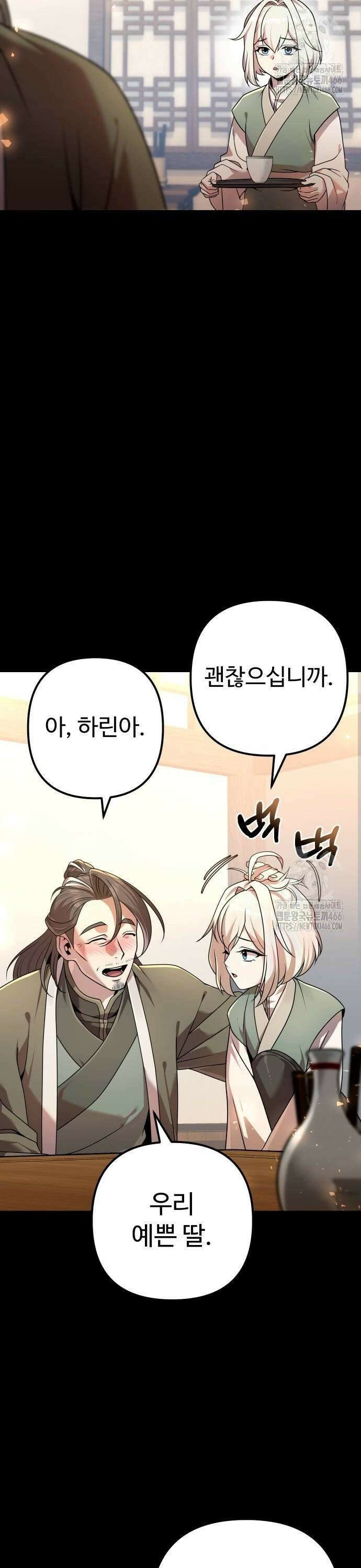 2회차 환관이 남성을 되찾음 20화 2