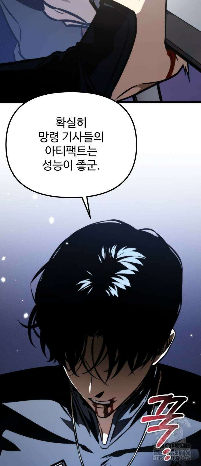 환생좌 59화:격변 (2) 5