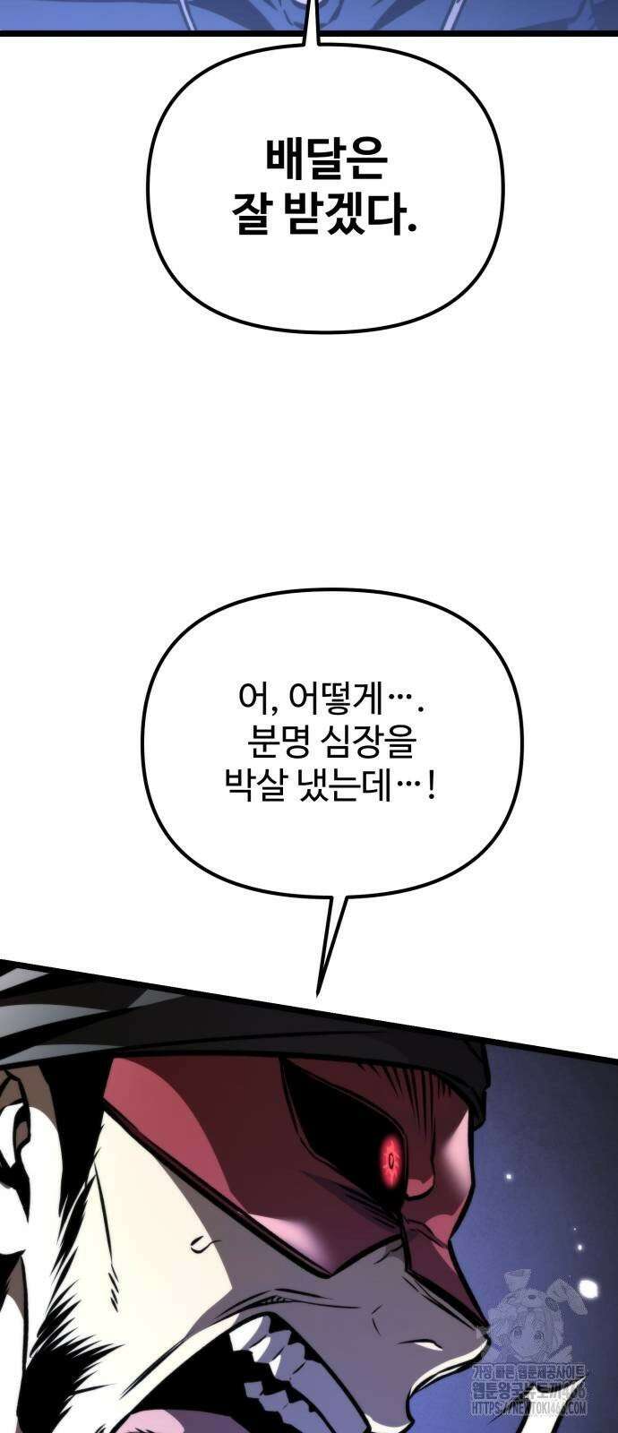 환생좌 59화:격변 (2) 8