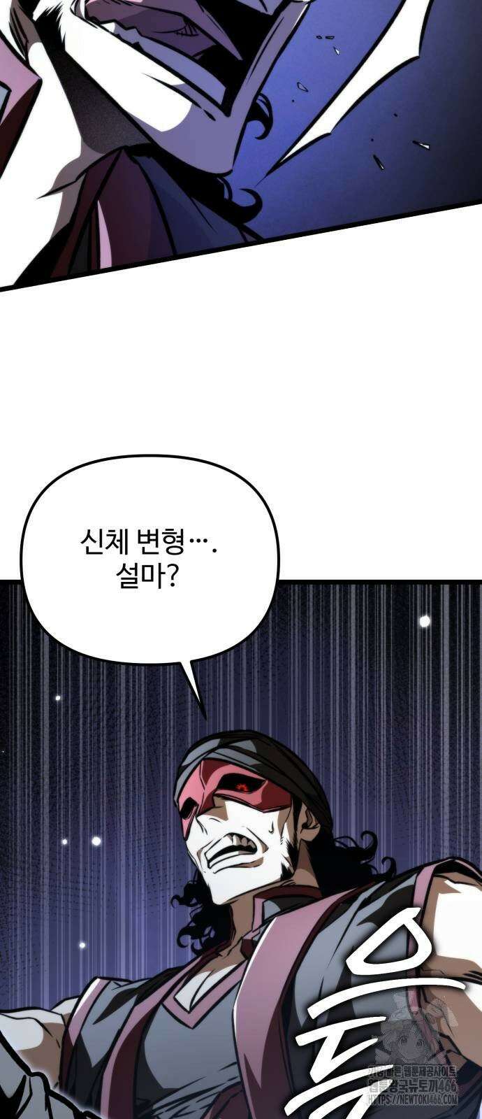 환생좌 59화:격변 (2) 9