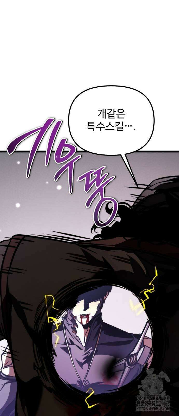 환생좌 59화:격변 (2) 14