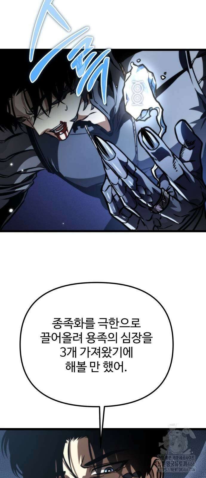 환생좌 59화:격변 (2) 20