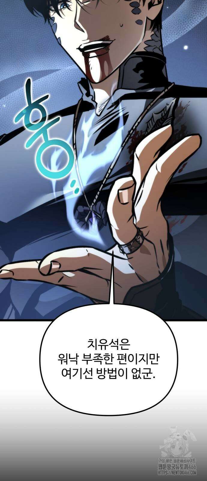 환생좌 59화:격변 (2) 21