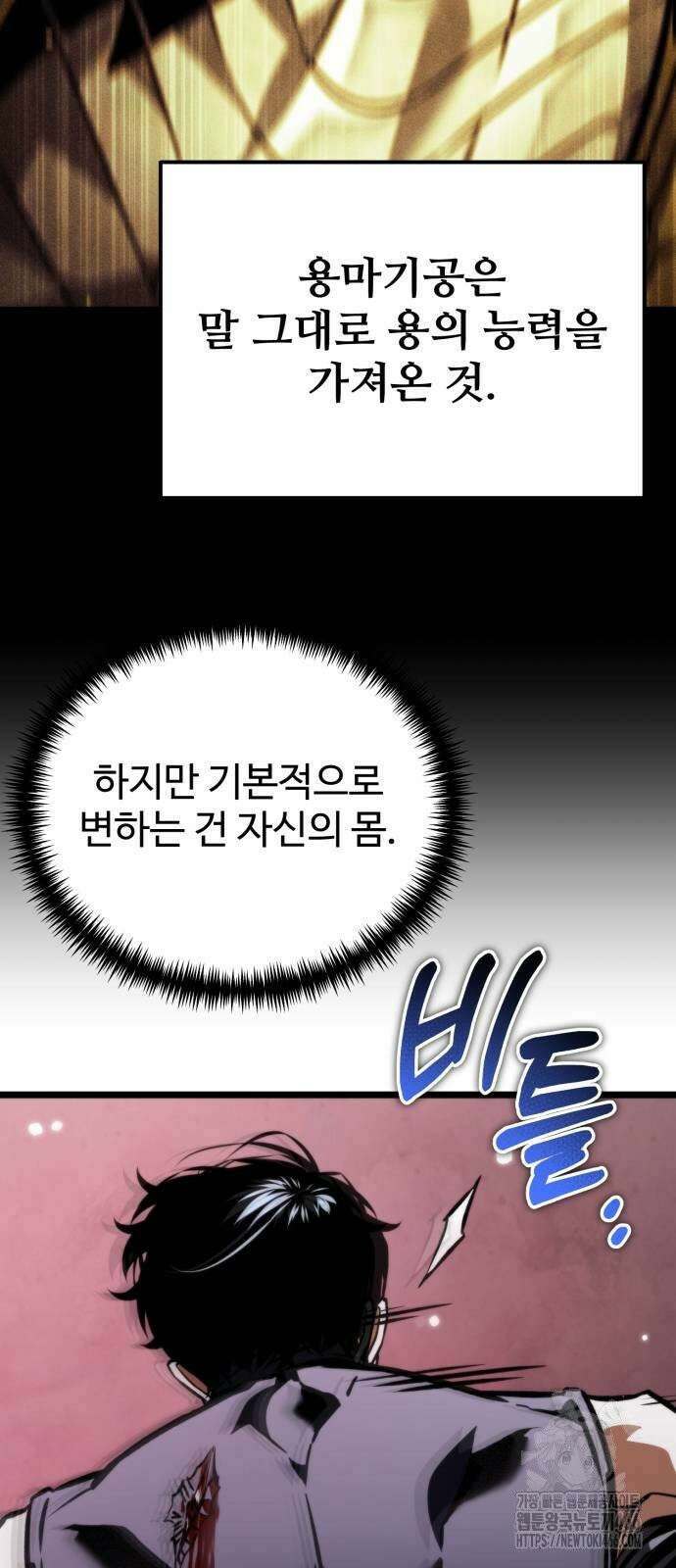 환생좌 59화:격변 (2) 23