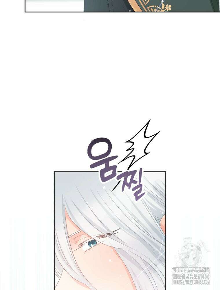 그 책에 마음을 주지 마세요 105화 5