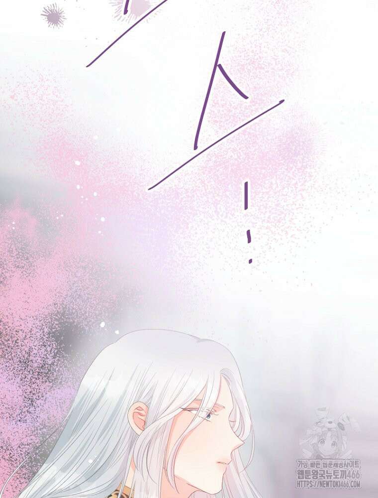 그 책에 마음을 주지 마세요 105화 23