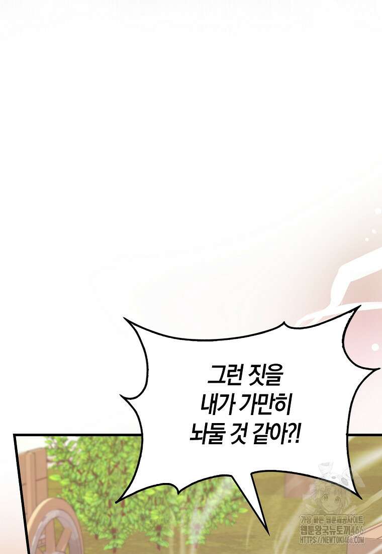 올 힘 마법사 49화 14