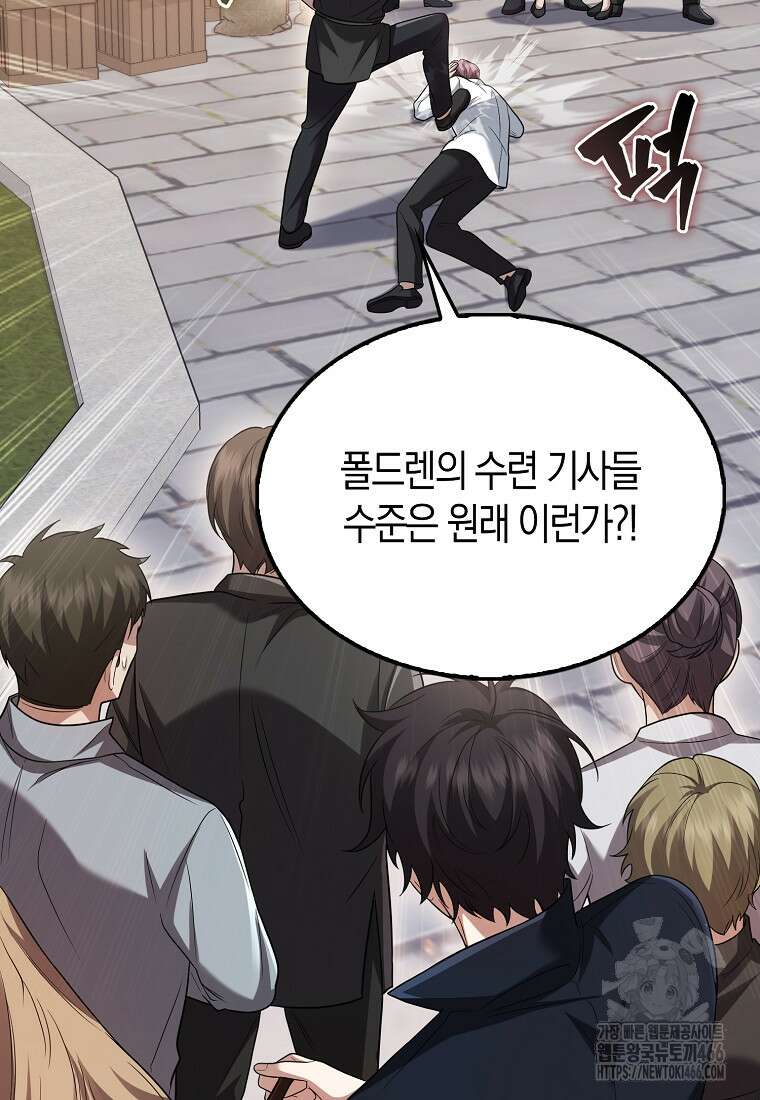 올 힘 마법사 49화 21