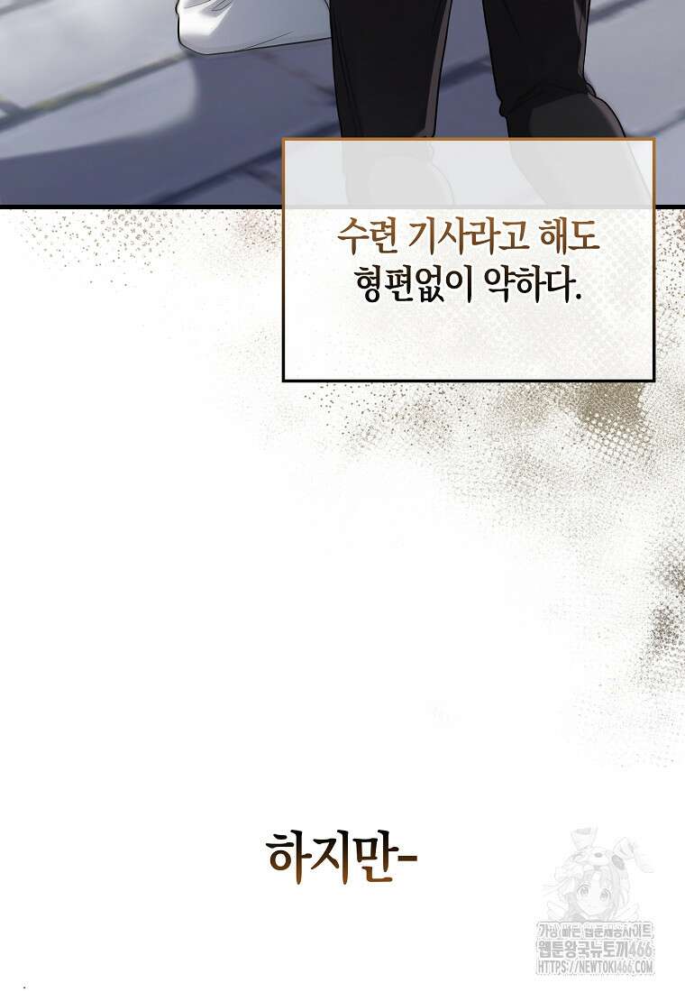 올 힘 마법사 49화 30