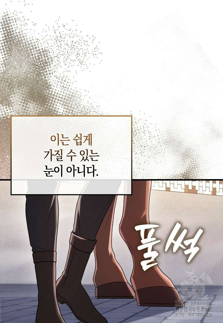 올 힘 마법사 49화 31