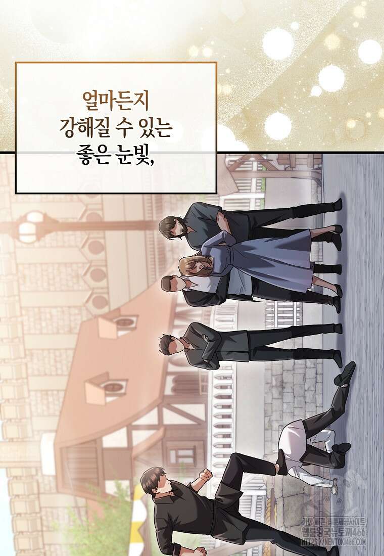 올 힘 마법사 49화 41