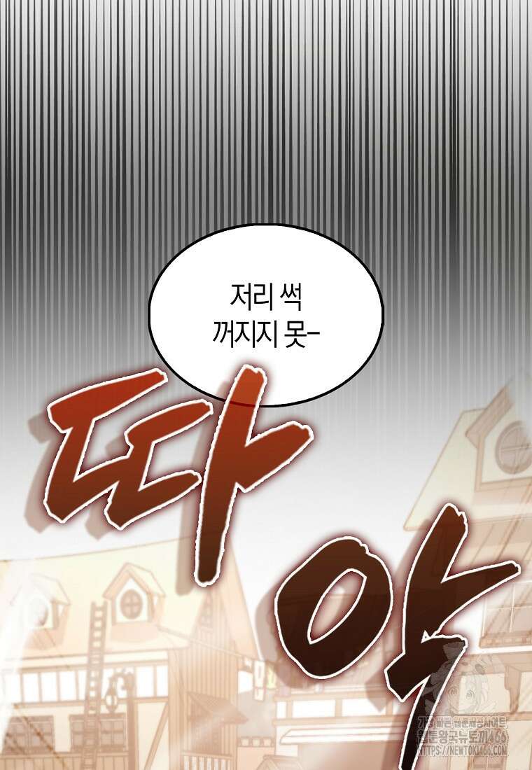 올 힘 마법사 49화 49