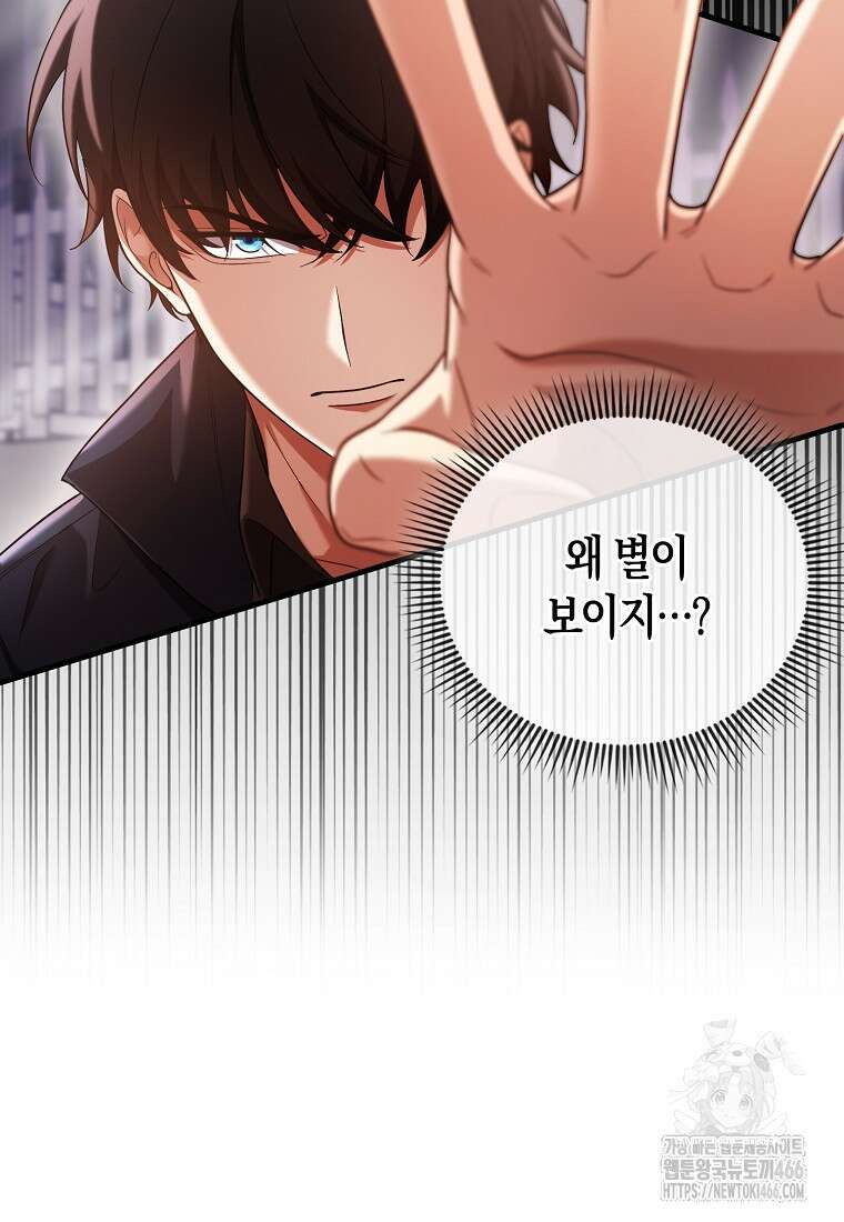 올 힘 마법사 49화 54