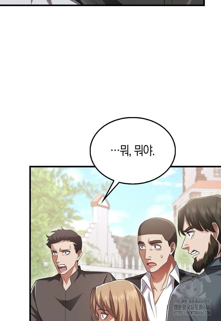 올 힘 마법사 49화 56