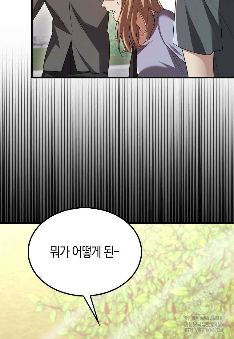 올 힘 마법사 49화 57
