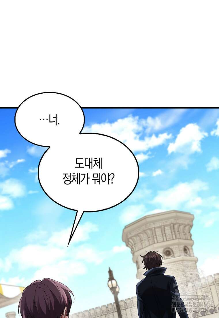 올 힘 마법사 49화 65