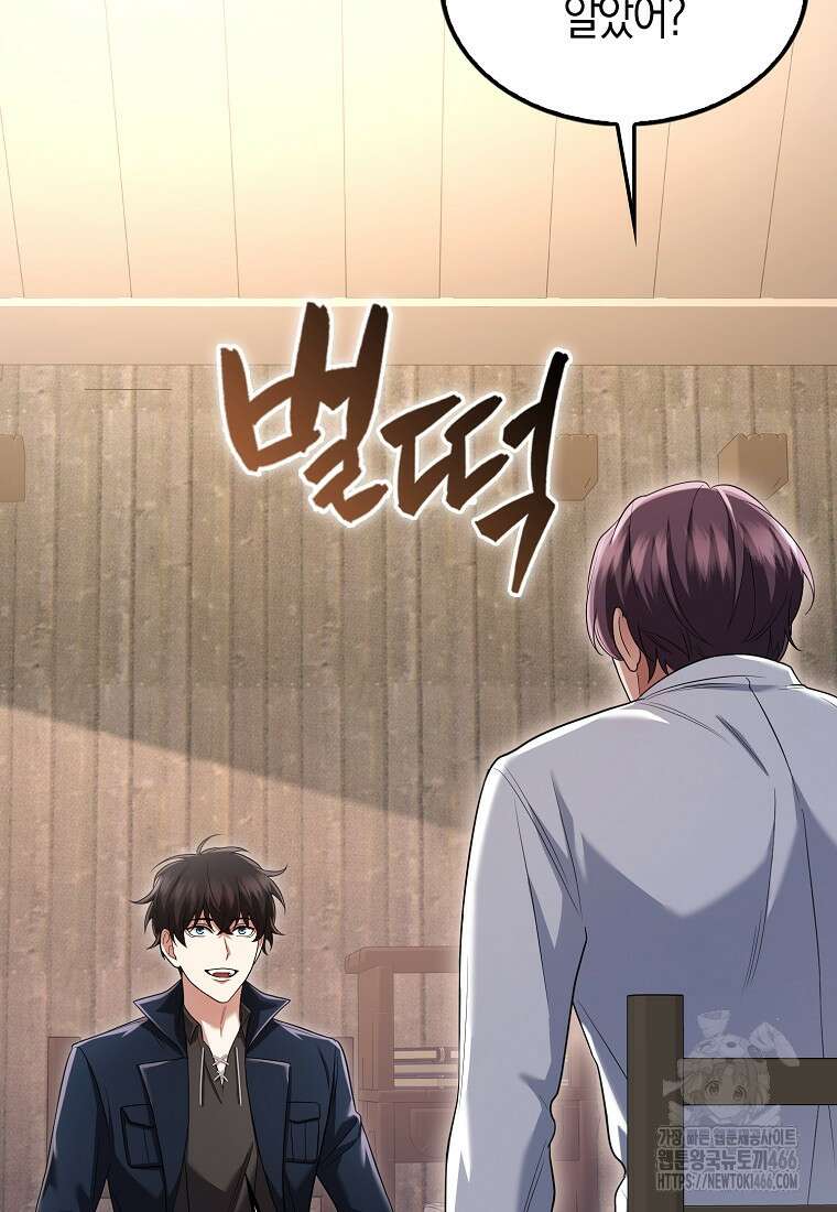 올 힘 마법사 49화 88