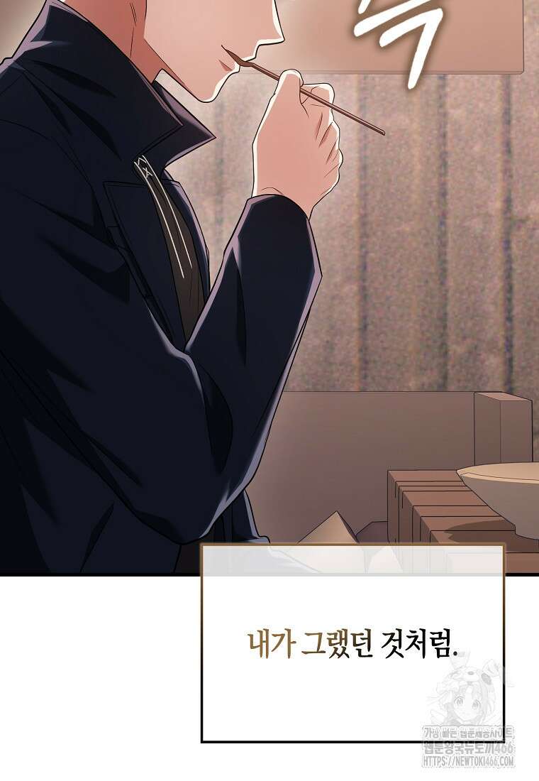 올 힘 마법사 49화 110