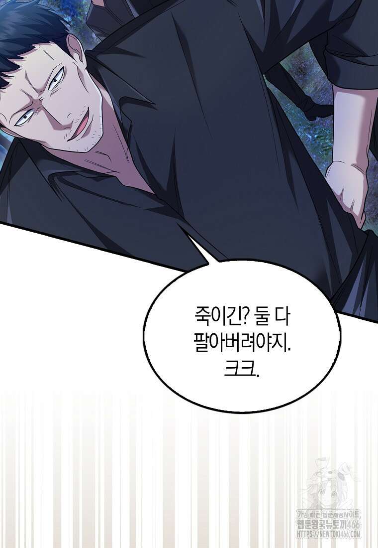 올 힘 마법사 49화 117
