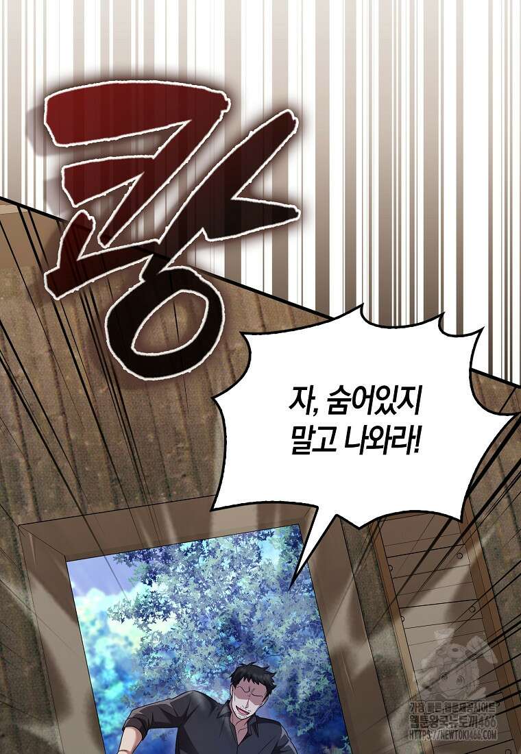 올 힘 마법사 49화 118