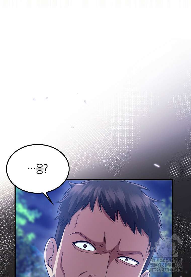 올 힘 마법사 49화 120