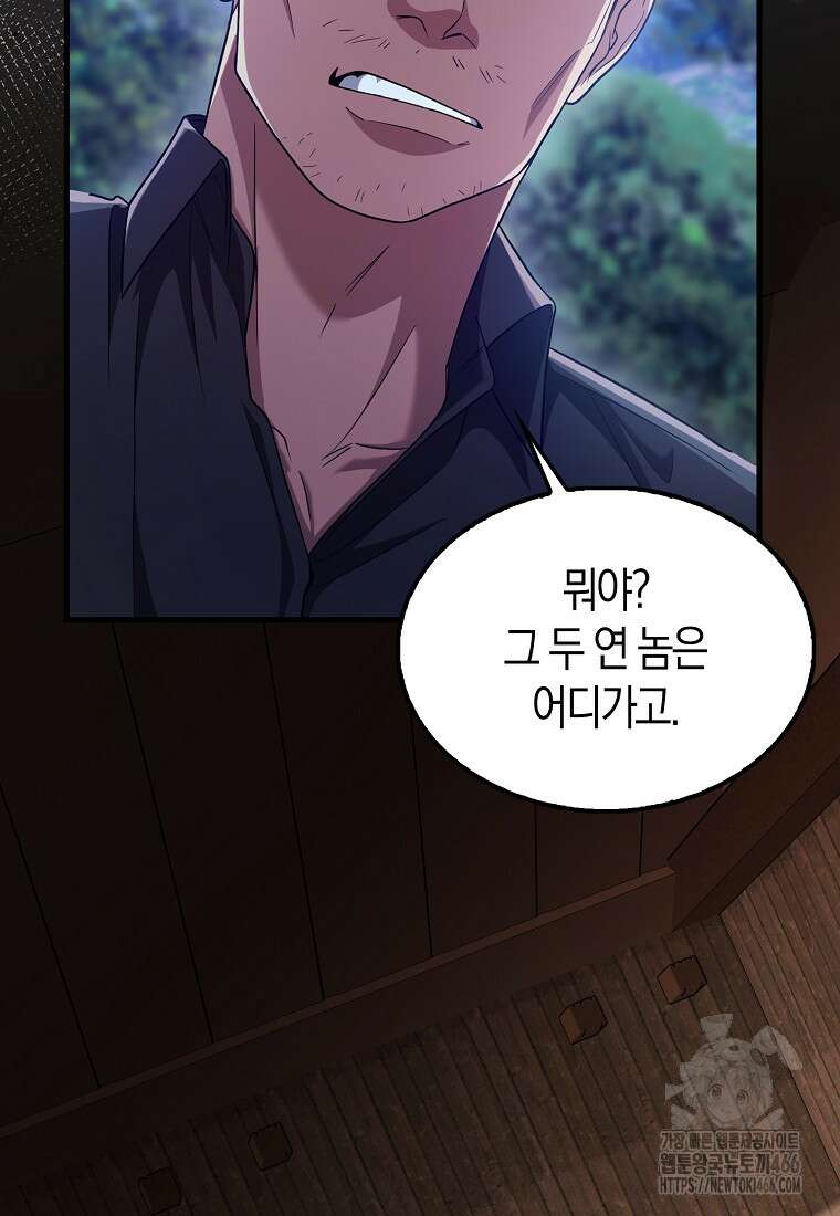 올 힘 마법사 49화 121
