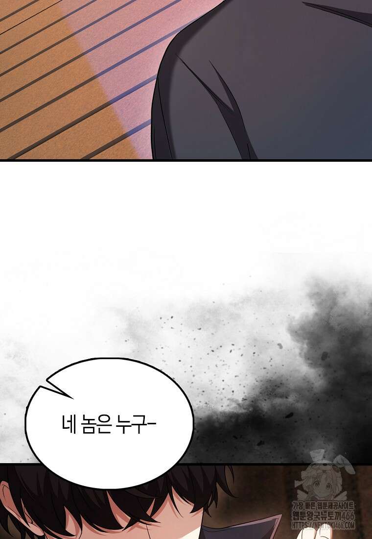 올 힘 마법사 49화 123