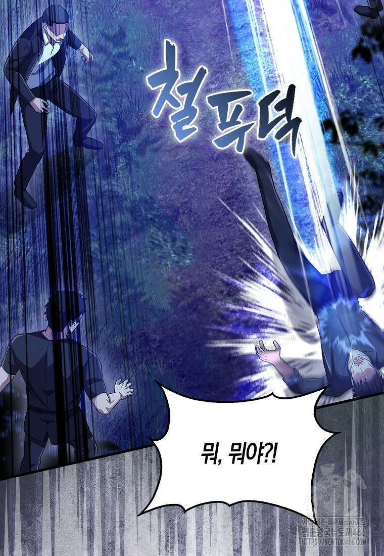 올 힘 마법사 49화 127