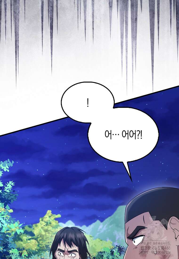 올 힘 마법사 49화 128