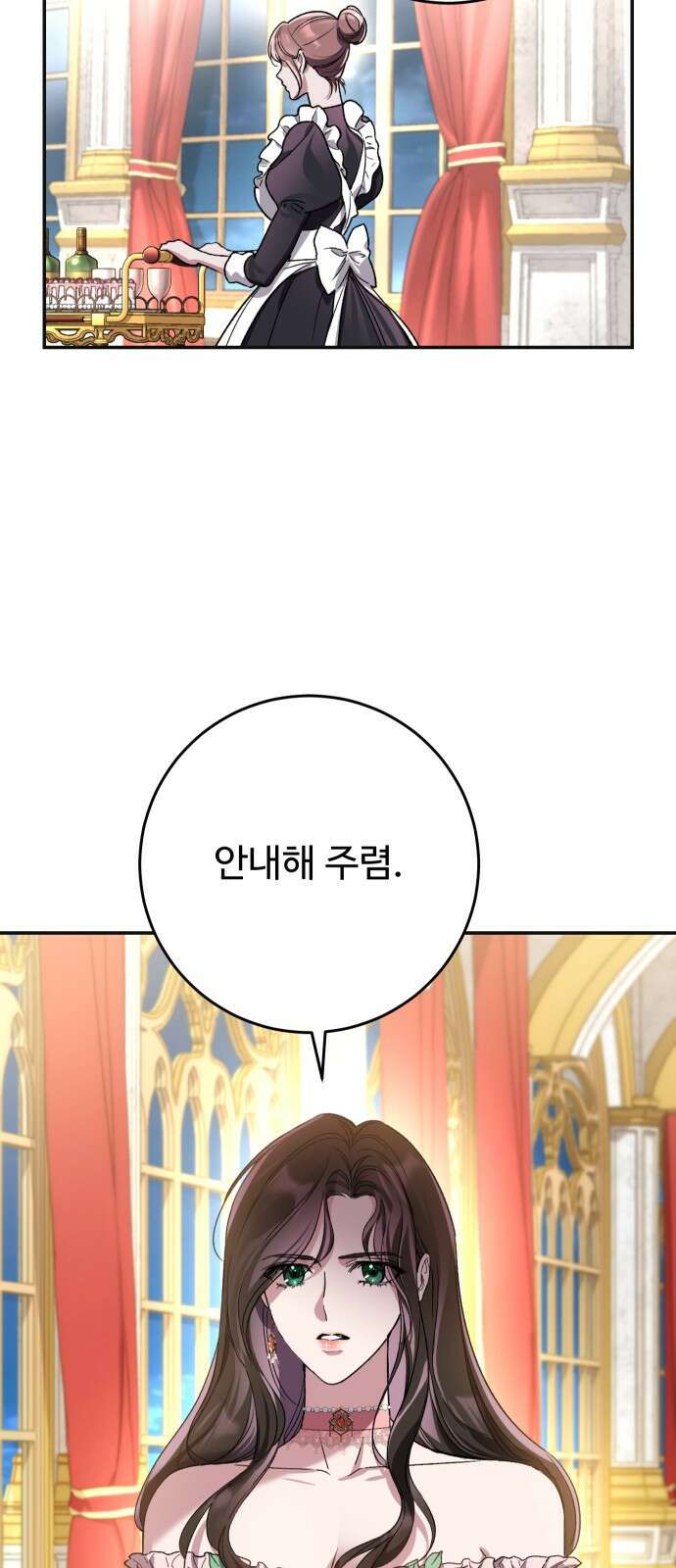 시간을 돌아온 황후의 납치 결혼 4화 5
