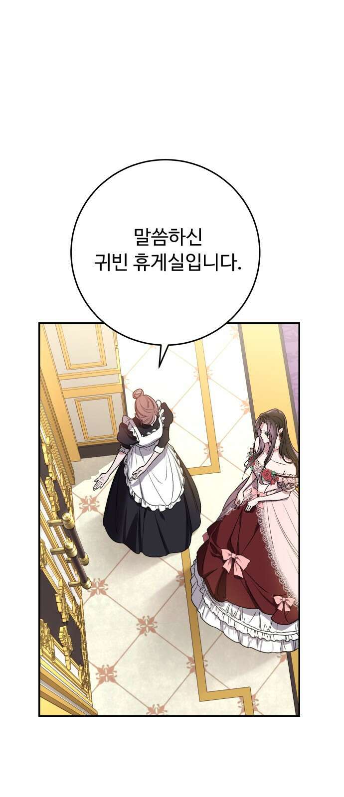 시간을 돌아온 황후의 납치 결혼 4화 8