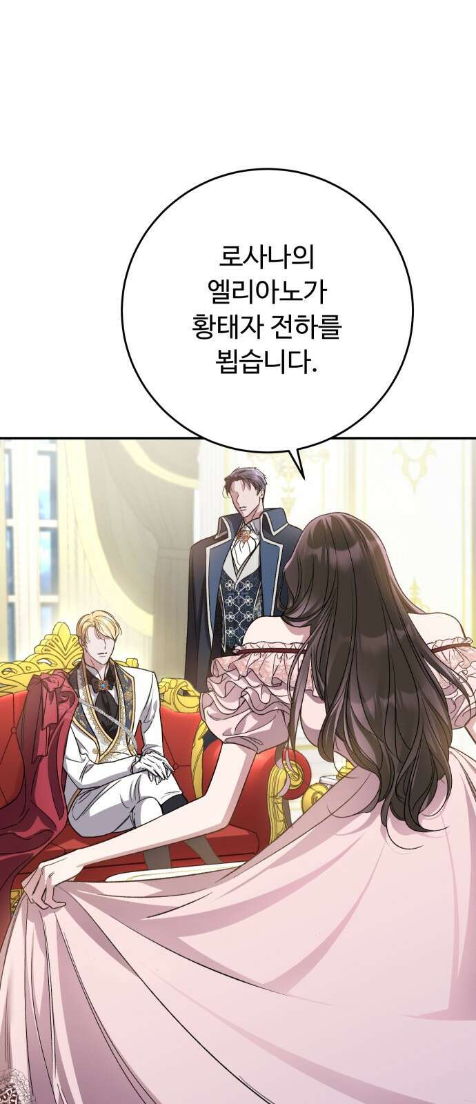 시간을 돌아온 황후의 납치 결혼 4화 12