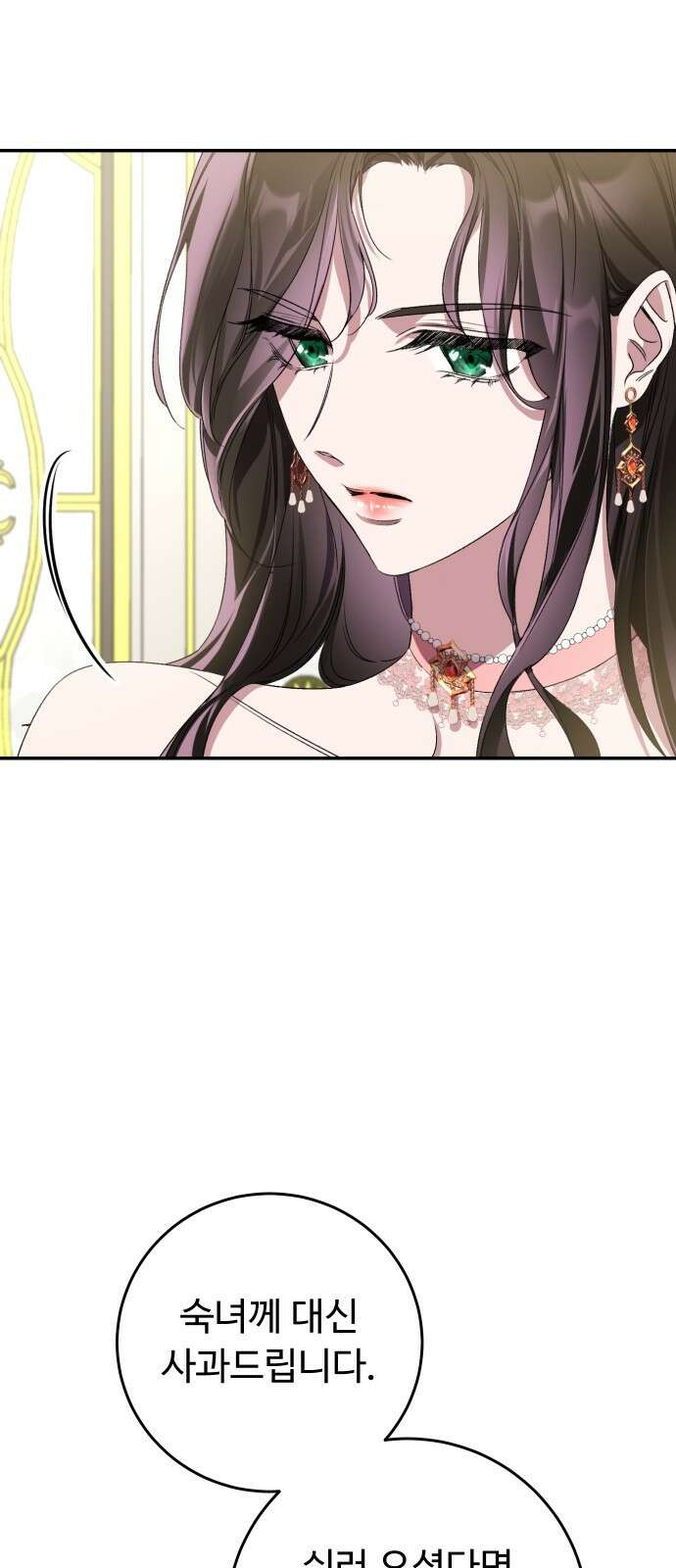 시간을 돌아온 황후의 납치 결혼 4화 17