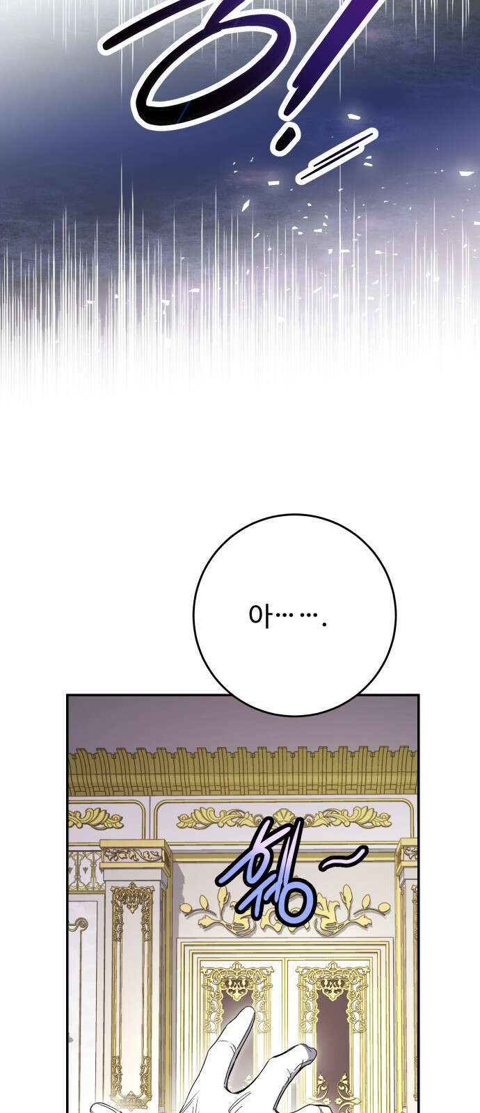 시간을 돌아온 황후의 납치 결혼 4화 22