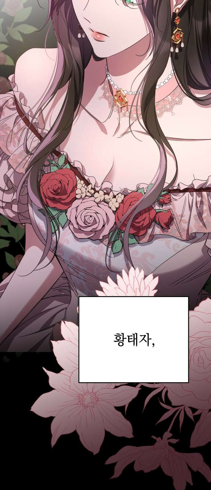 시간을 돌아온 황후의 납치 결혼 4화 28