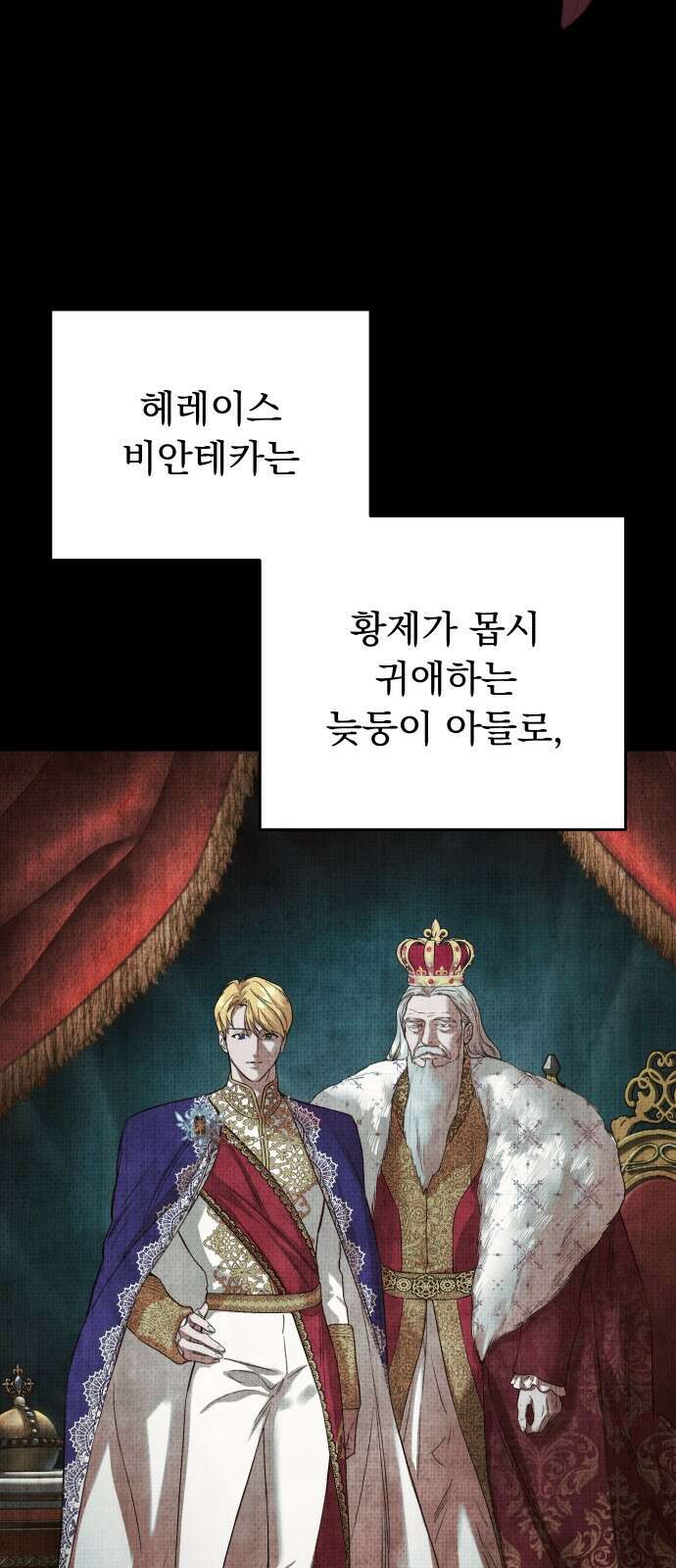 시간을 돌아온 황후의 납치 결혼 4화 29