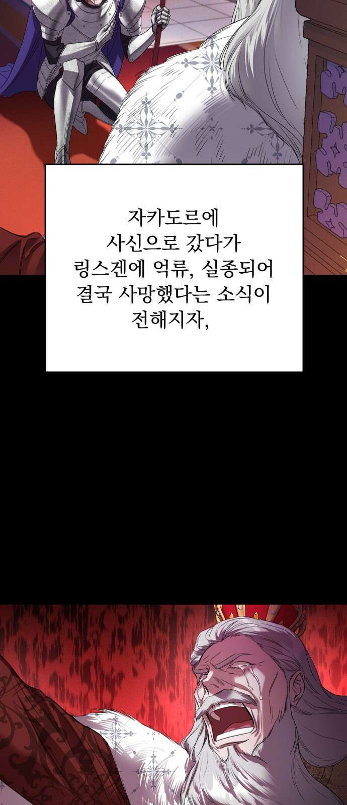 시간을 돌아온 황후의 납치 결혼 4화 31