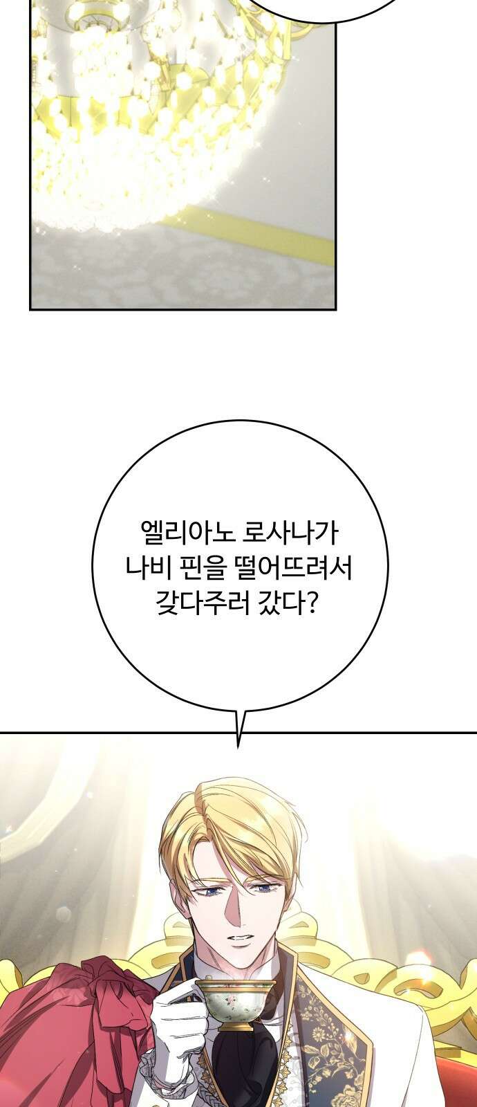 시간을 돌아온 황후의 납치 결혼 4화 56