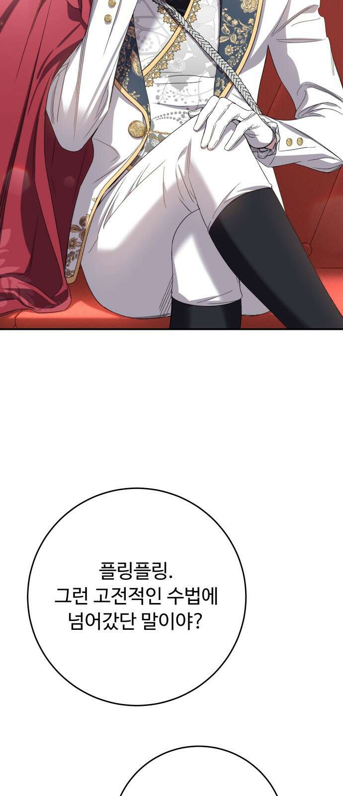 시간을 돌아온 황후의 납치 결혼 4화 57