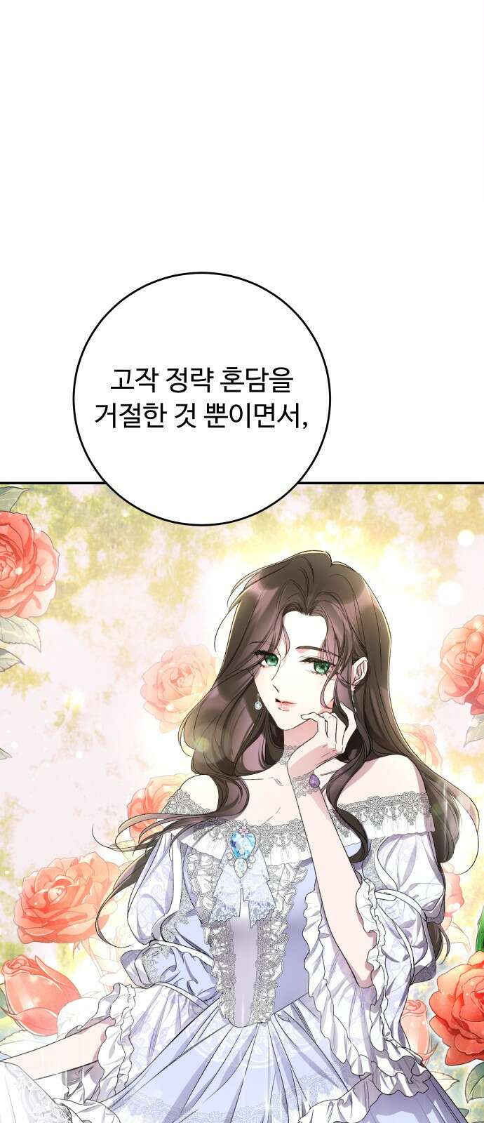 시간을 돌아온 황후의 납치 결혼 4화 65