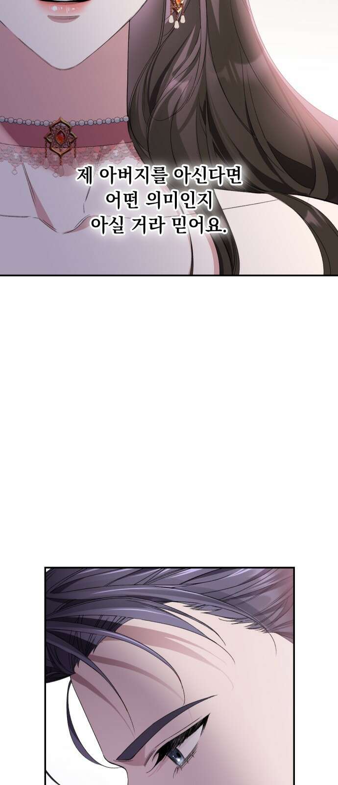 시간을 돌아온 황후의 납치 결혼 4화 68