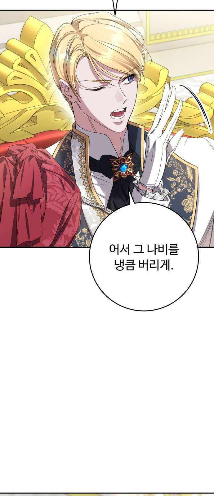 시간을 돌아온 황후의 납치 결혼 4화 70