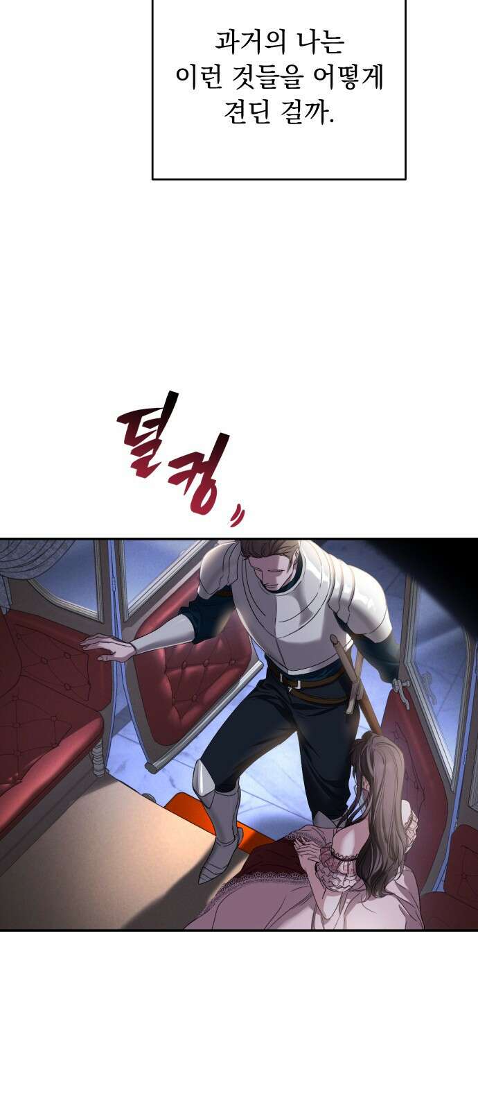 시간을 돌아온 황후의 납치 결혼 4화 83